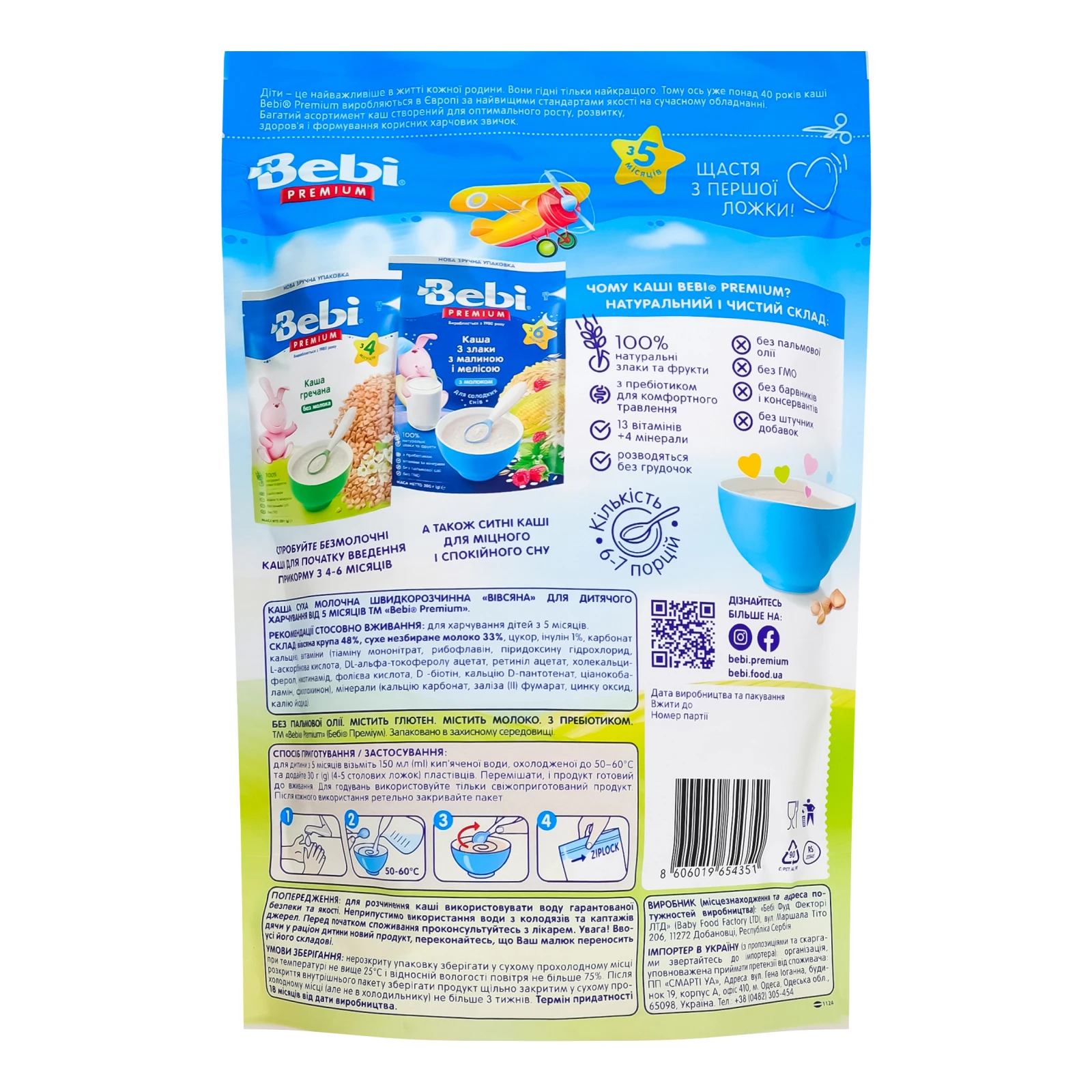 Каша дитяча Bebi Premium суха молочна швидкорозчинна Вівсяна для дітей від 5-ти місяців 200г Фото №:2