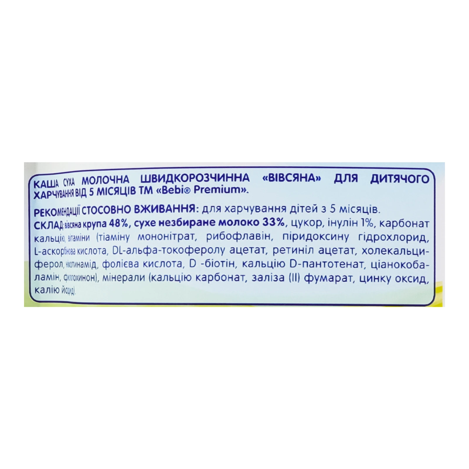 Каша дитяча Bebi Premium суха молочна швидкорозчинна Вівсяна для дітей від 5-ти місяців 200г Фото №:3