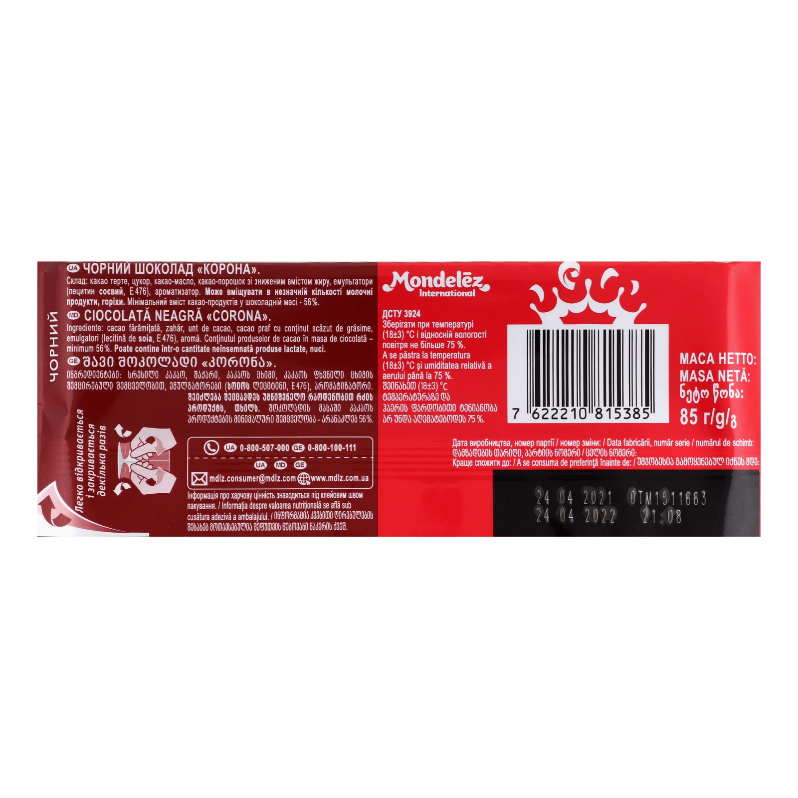 Шоколад Корона чорний 56% 85г Фото №:3
