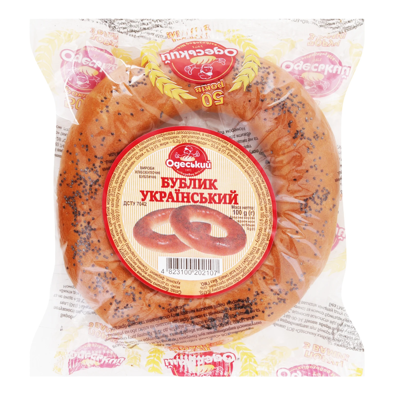 Бублик Одеський хлібозавод №4 Український 100г Фото №:1