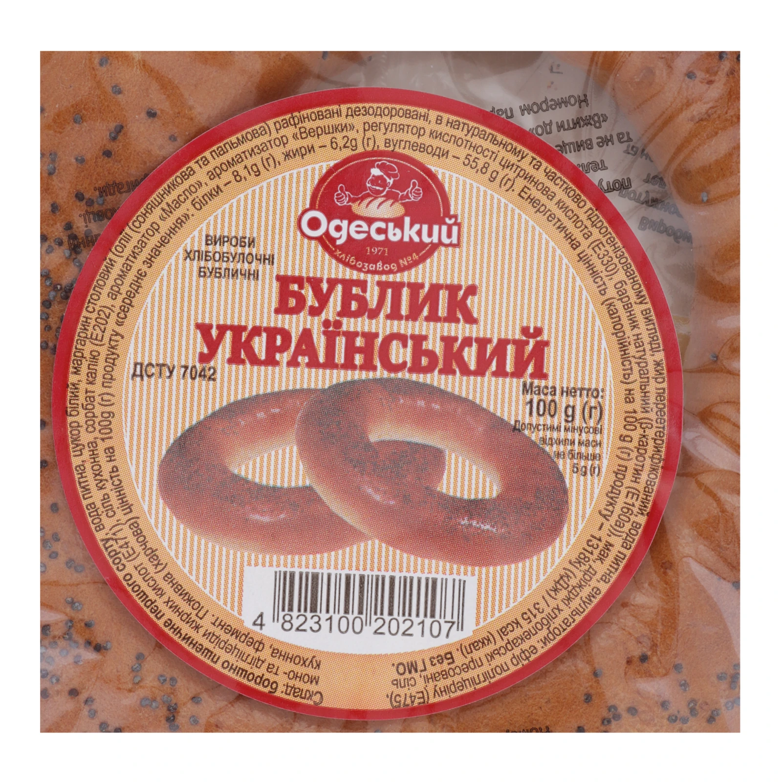 Бублик Одеський хлібозавод №4 Український 100г Фото №:3