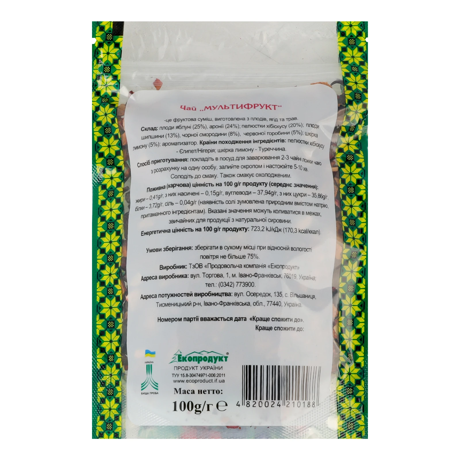 Чай Карпатський чай з плодів ягід та трав Мультифрукт 100г Фото №:2
