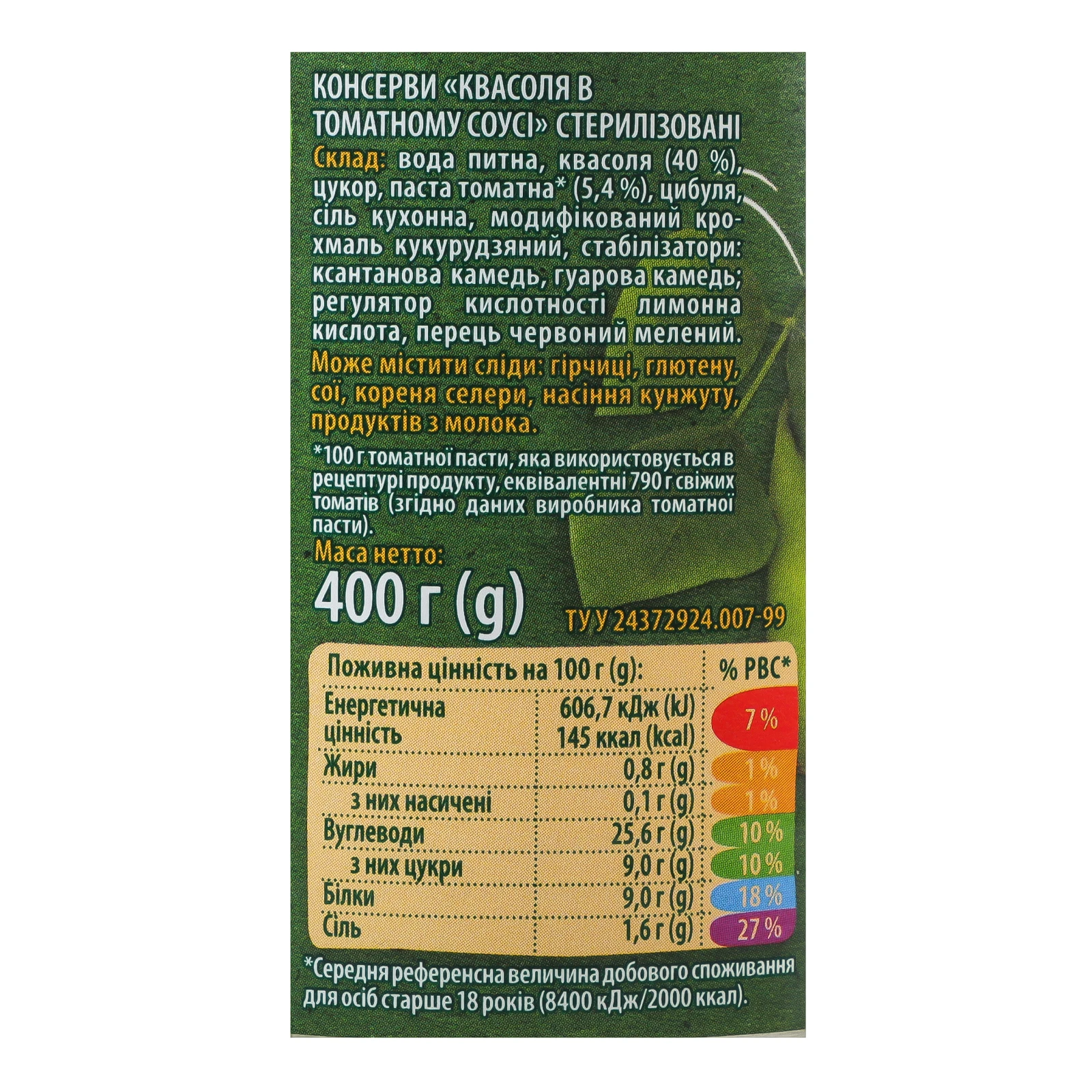 Квасоля Верес в томатному соусі 400г Фото №:3