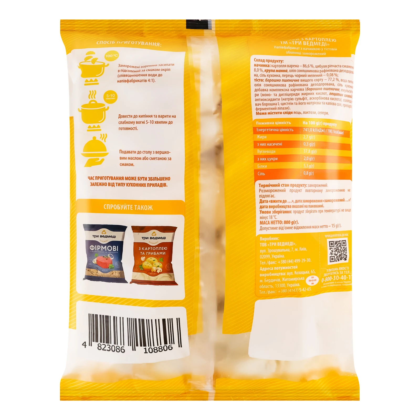 Вареники Три ведмеді з картоплею заморожені 800г Фото №:2