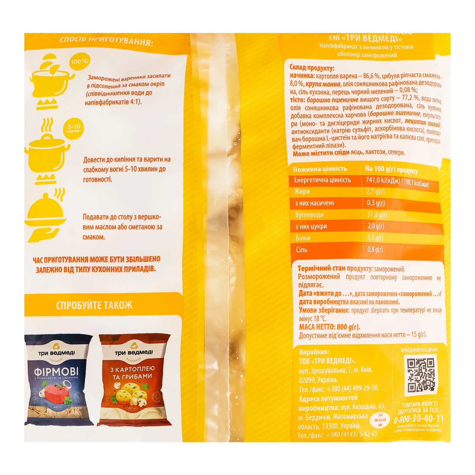 Вареники Три ведмеді з картоплею заморожені 800г Фото №:3