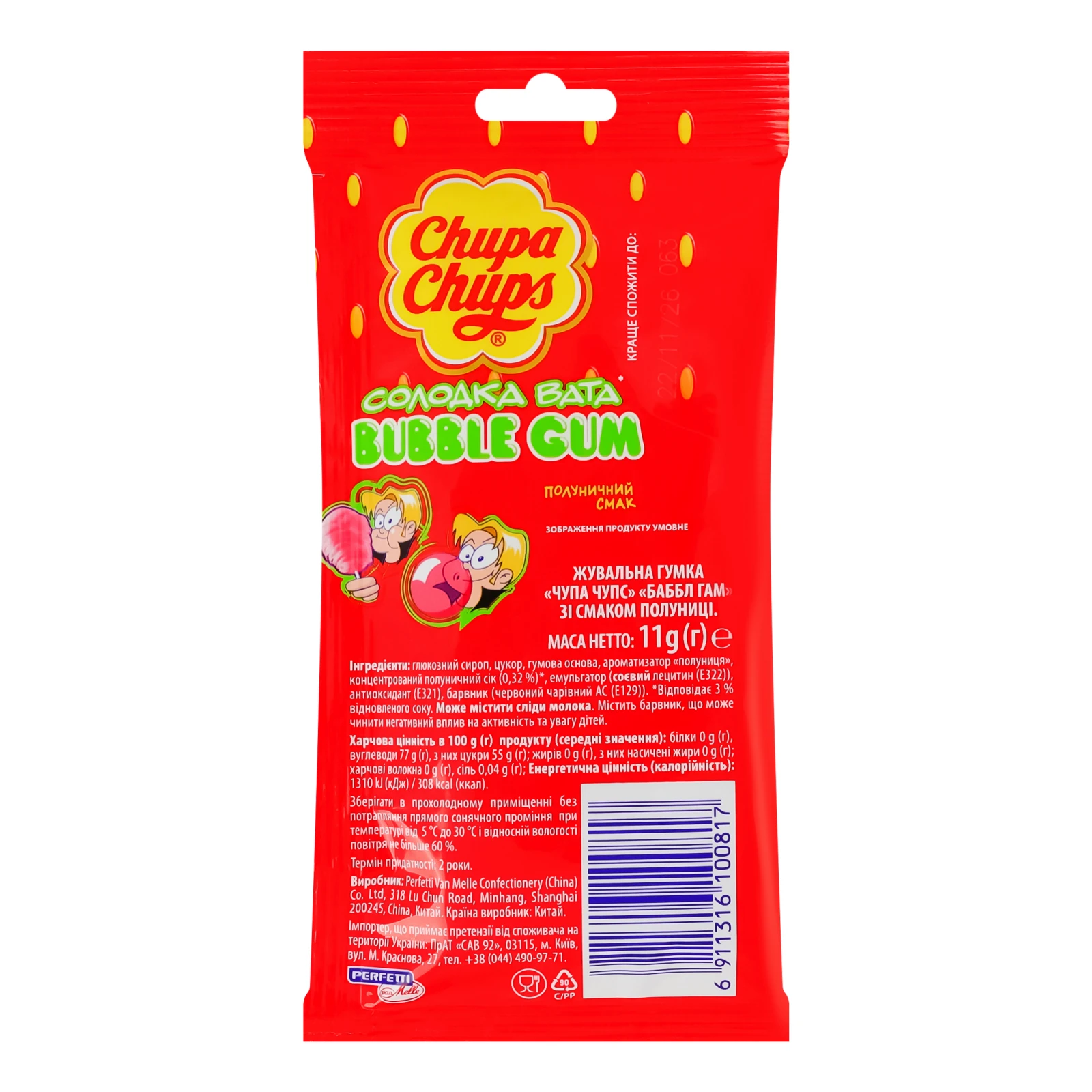 Гумка жувальна Chupa Chups Bubble gum Полуничний смак 11г Фото №:2