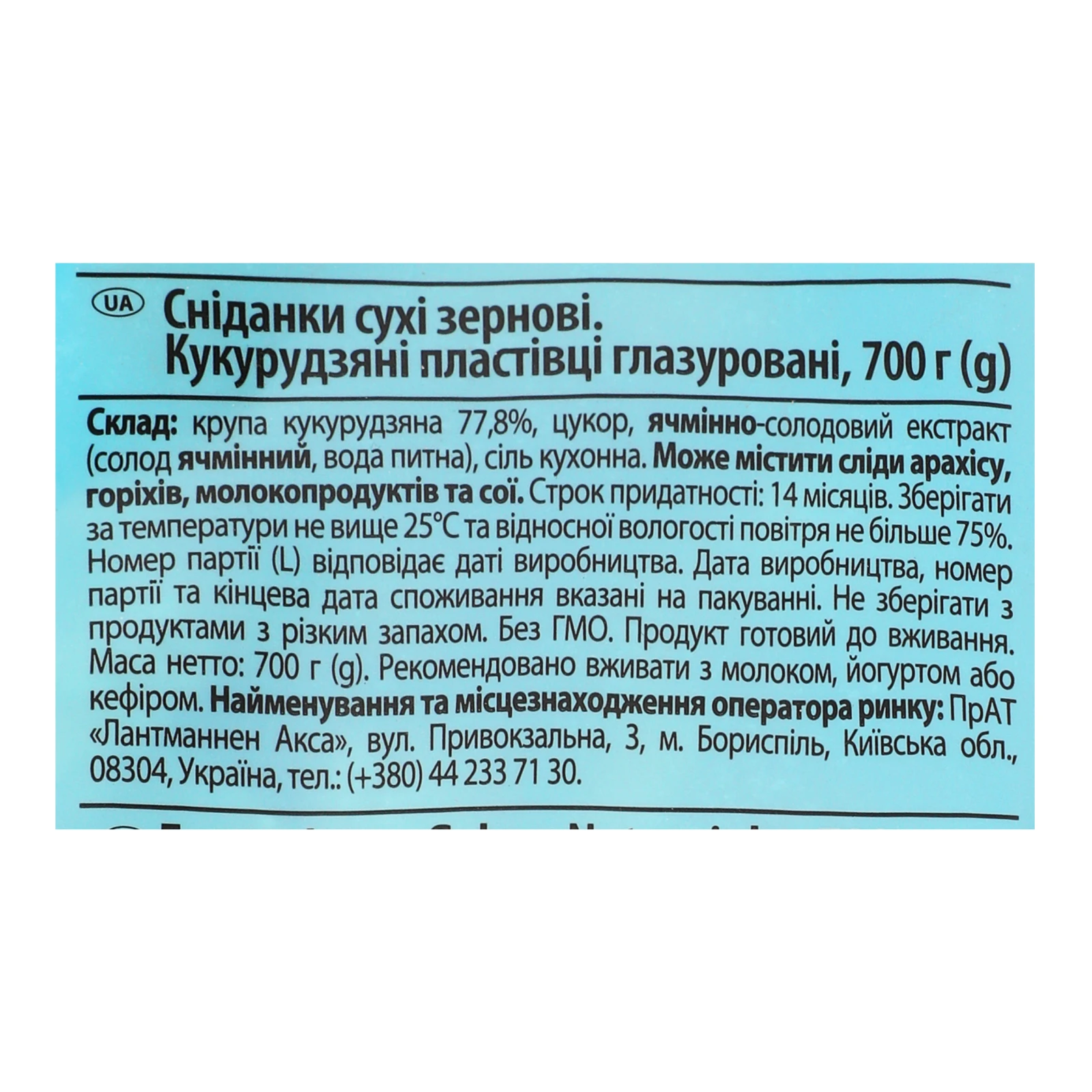 Сніданок сухий Start! пластівці кукурудзяні глазуровані 700г фото 3