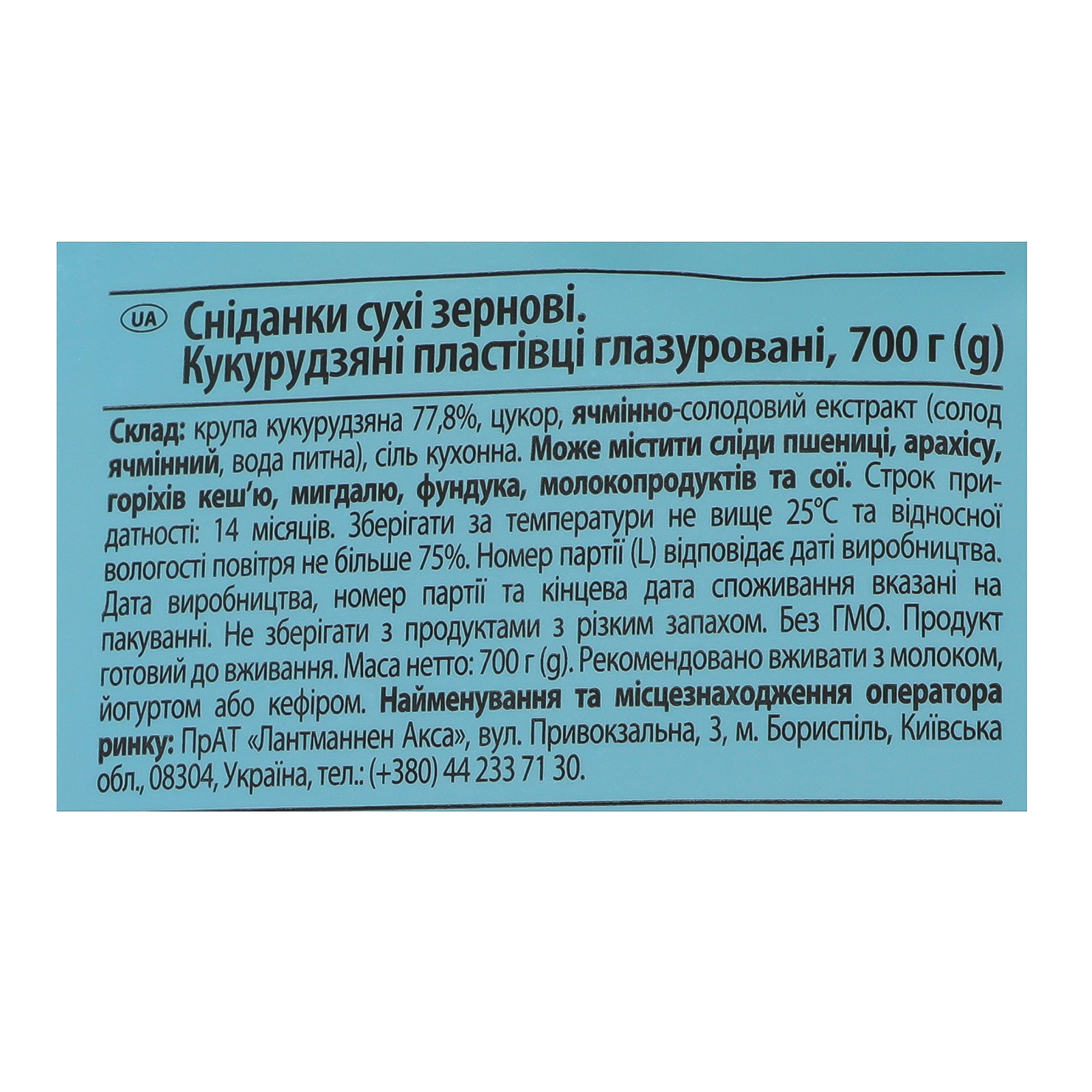 Сніданок сухий Start! пластівці кукурудзяні глазуровані 700г Фото №:3