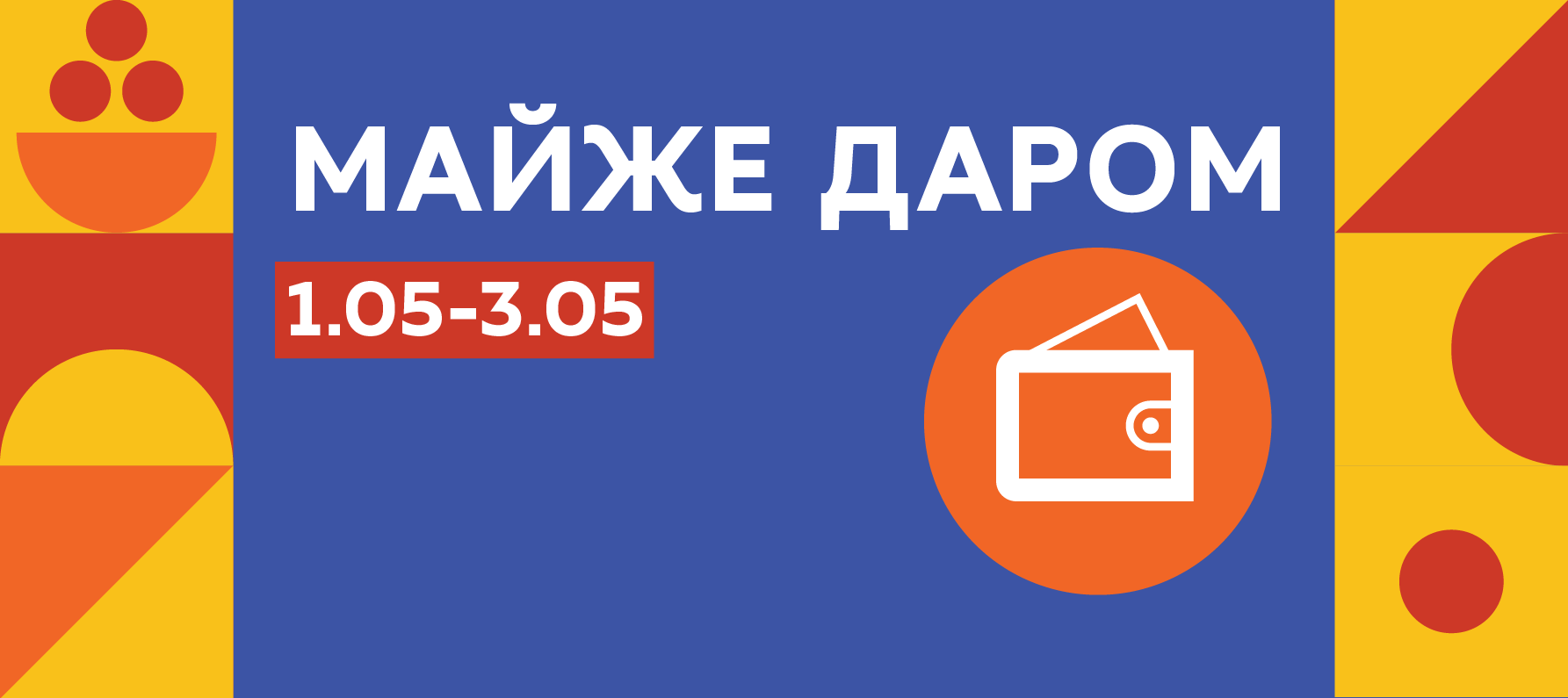 Марафон знижок в «Обжорі»: 3 дні максимальної вигоди!