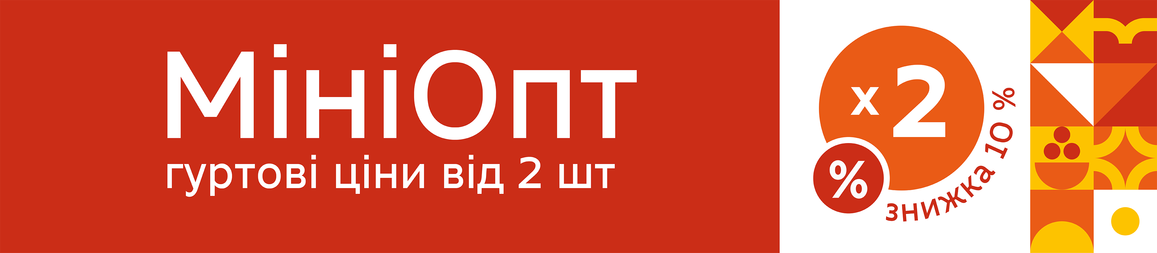 Мініопт