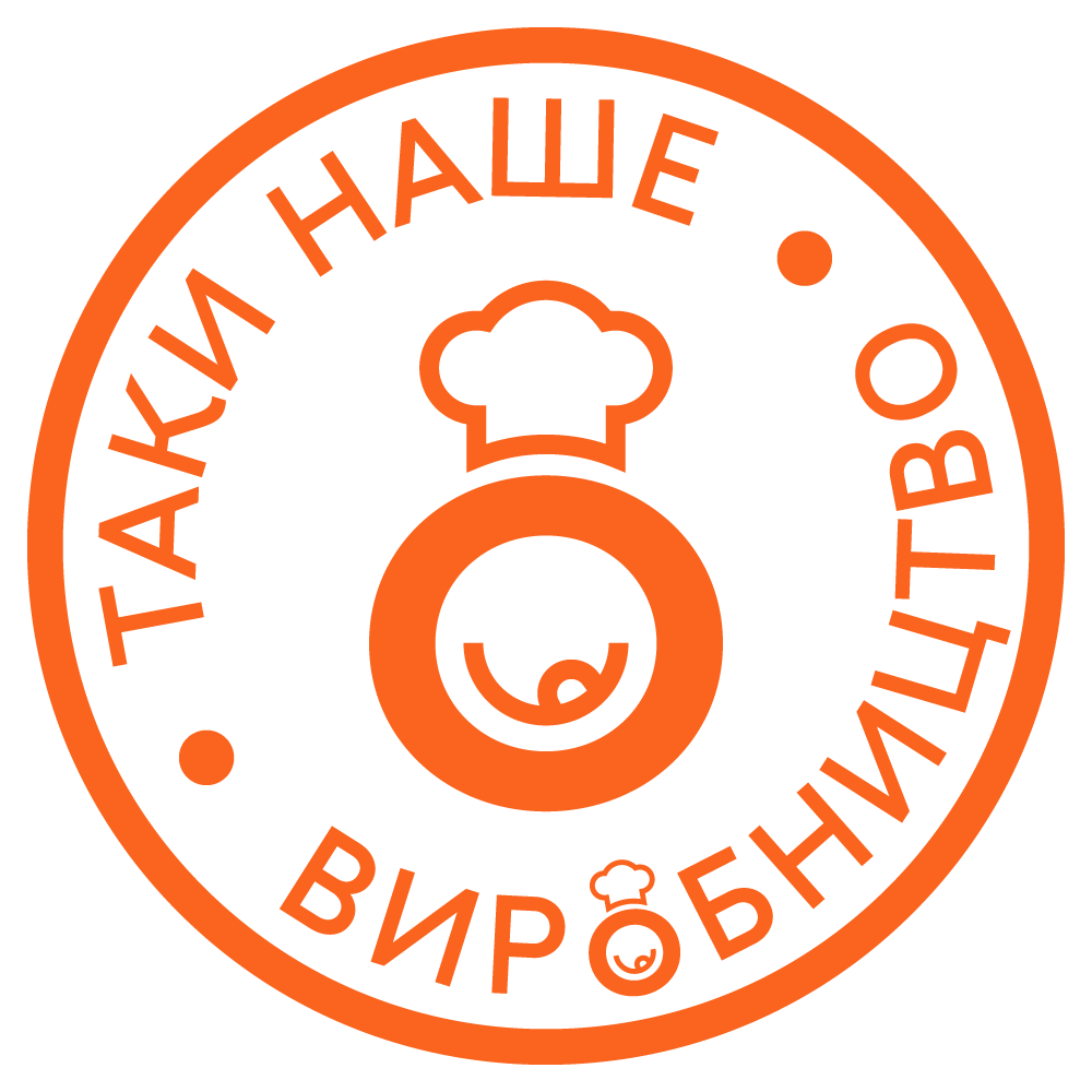 Таки наше