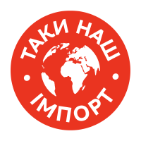 Таки наш імпорт