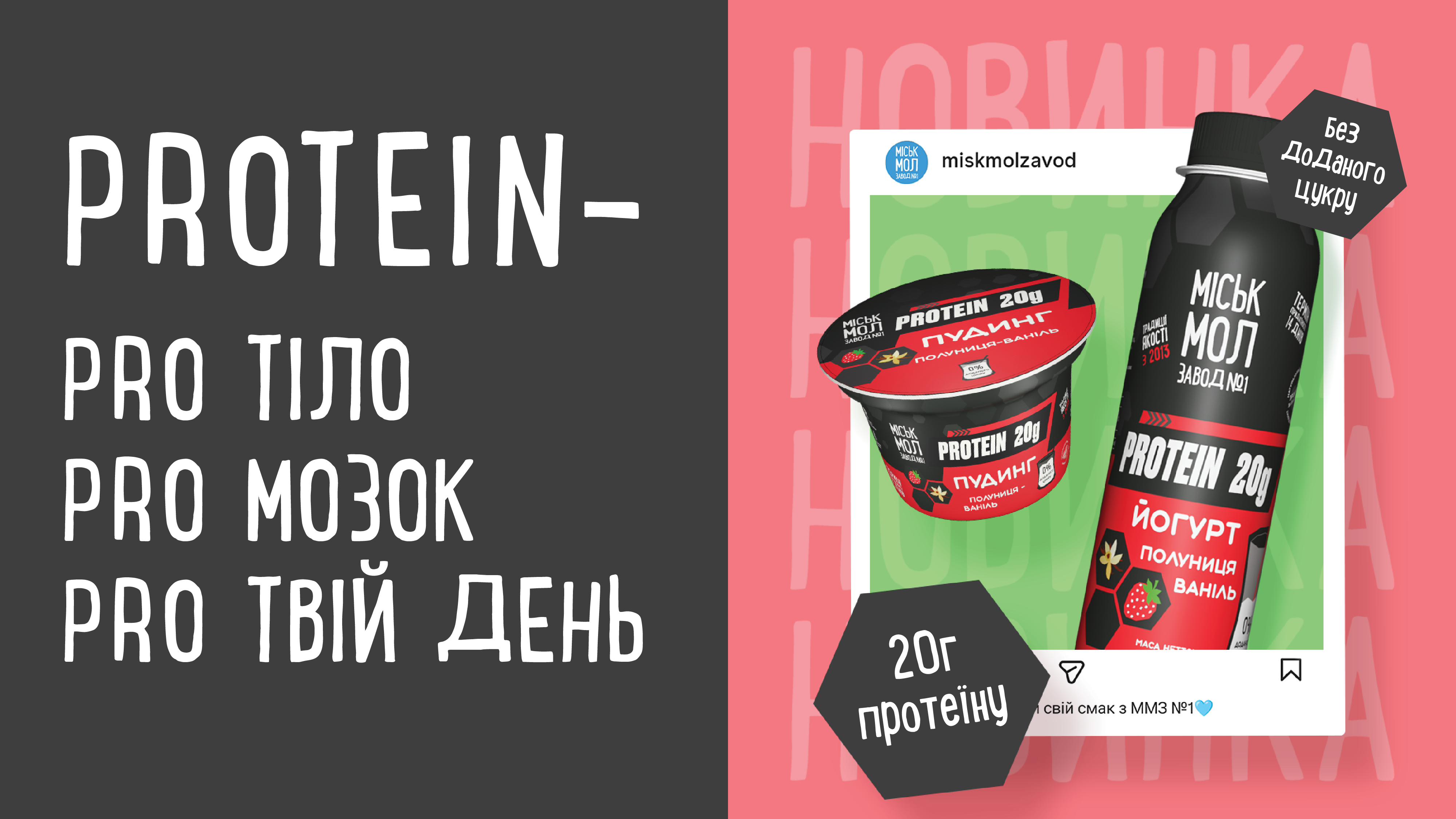 Новинка, від ММЗ №1 яку варто спробувати!