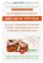 Висівки Golden Kings of Ukraine гречані 160г Фото навігації №:1