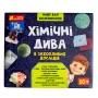 Набір для експериментів Ranok Creative Хімічні дива 12114127У Фото навігації №:1