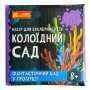 Набір для експериментів Ranok Creative Колоїдний сад 10138039У Фото навігації №:1
