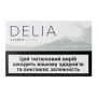 Виріб тютюновмісний Delia Classic Silver для електричного нагрівання з фільтром 20шт/уп Фото навігації №:1