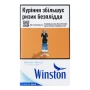 Сигарети Winston Legend Blue з фільтром 20шт/уп Фото навігації №:1